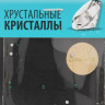 Стразы Esmalte 50 шт. размер 3 изумруд