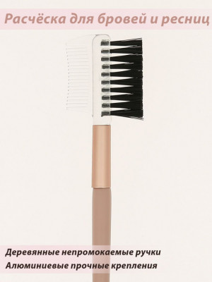 Кисть Lorilac расческа №12