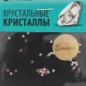Стразы Esmalte 50 шт. размер 3 розовые