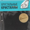 Стразы Esmalte 50 шт. размер 3 светло-розовые