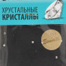 Стразы Esmalte 50 шт. размер 3 светло-розовые