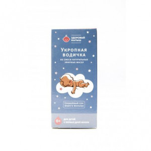 Будь Здоров! Укропная водичка 15 ml