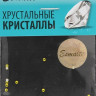 Стразы Esmalte 50 шт. размер 3 цитрин