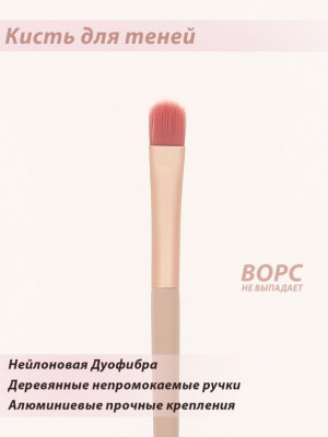 Плотная кисть Lorilac для век и растушевки теней № 06