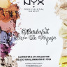 Тени + Хайлайтер NYX  "Wanderlust Envie De Hoyager"