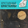Стразы Esmalte 50 шт. размер 4 жонкиль