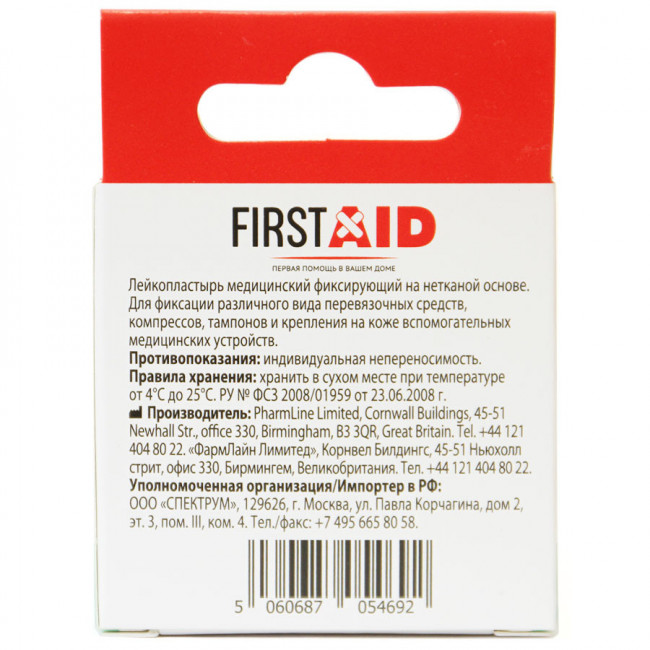 Ферстэйд пластырь медицинский фиксирующий на нетканевой основе 2,5х500см