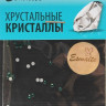 Стразы Esmalte 50 шт. размер 4 изумруд