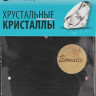 Стразы Esmalte 50 шт. размер 4 розовые