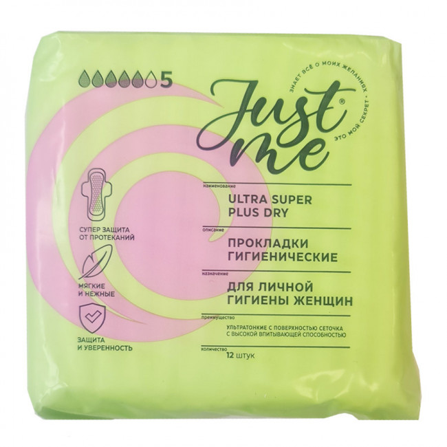 Прокладки гигиенические Ultra Super Plus Dry Just me 12шт Прокладки гигиенические Ultra Super Plus Dry Just me 12шт