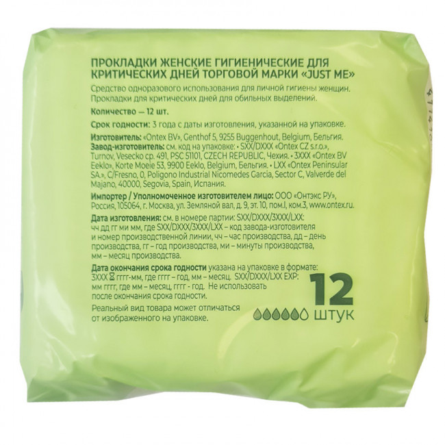 Прокладки гигиенические Ultra Super Plus Dry Just me 12шт Прокладки гигиенические Ultra Super Plus Dry Just me 12шт