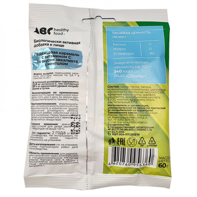 ABC healthy food леденцы на основе трав с витамином С эвкалипт и ментол 60 г ABC healthy food леденцы на основе трав с витамином С эвкалипт и ментол 60 г