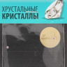 Стразы Esmalte 50 шт. размер 4 светло-розовые