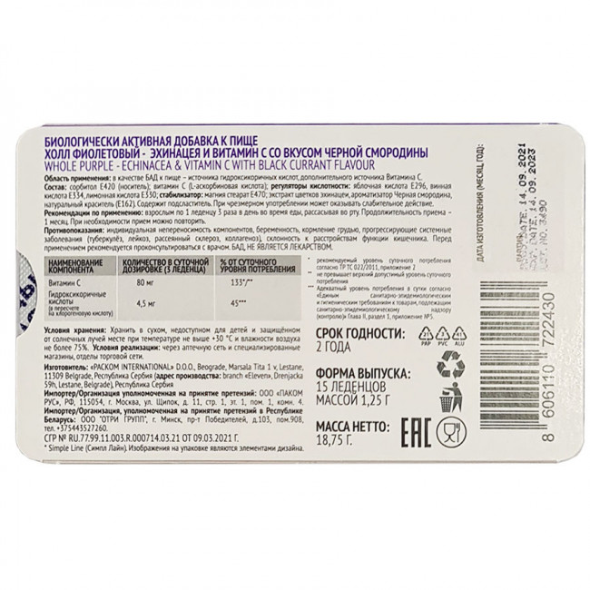 ABC healthy food леденцы эхинацея и витамин C 15 шт ABC healthy food леденцы эхинацея и витамин C 15 шт