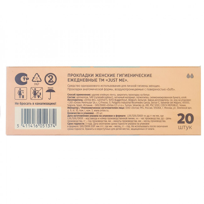 Just me прокладки гигиенические ежедневные нормал софт 20 шт. Just me прокладки гигиенические ежедневные нормал софт 20 шт.