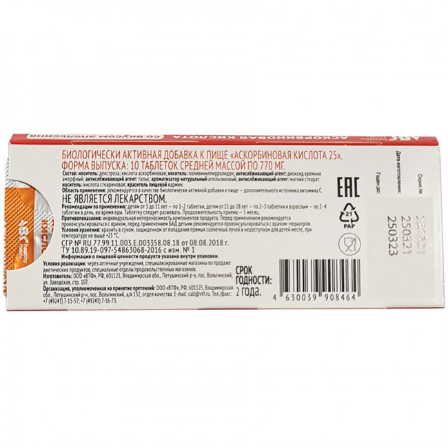 ABC healthy food Аскорбиновая кислота со вкусом апельсина 10 таб. 25мг ABC healthy food Аскорбиновая кислота со вкусом апельсина 10 таб. 25мг
