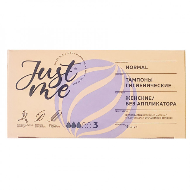 Тампоны женские гигиенические без аппликатора Normal Just me 16шт Тампоны женские гигиенические без аппликатора Normal Just me 16шт