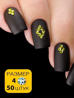 Стразы Esmalte 50 шт. размер 4 цитрин
