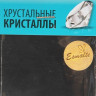 Стразы Esmalte 50 шт. размер 4 цитрин