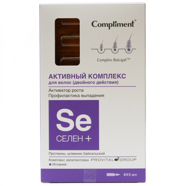 Compliment "СЕЛЕН+" Активный комплекс для волос Активатор роста, профилактика выпадения 8х5 ml