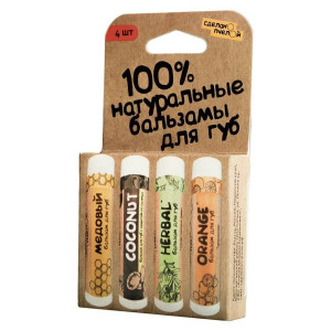 Набор бальзамов для губ Сделано пчелой Медовый, Coconut, Herbal, Orange 20 гр