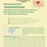 Маска для волос GreenPharma Pharma Jojoba 250 ml