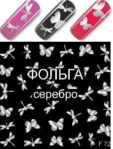 Слайдер дизайн Esmalte F 072 серебро Слайдер дизайн Esmalte F 072 серебро