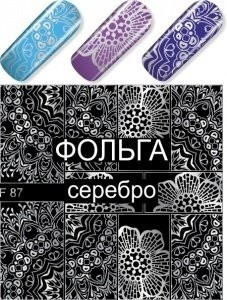 Слайдер дизайн Esmalte F 087 серебро Слайдер дизайн Esmalte F 087 серебро