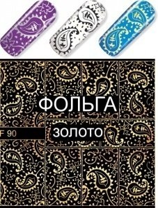 Слайдер дизайн Esmalte F 090 золото Слайдер дизайн Esmalte F 090 золото