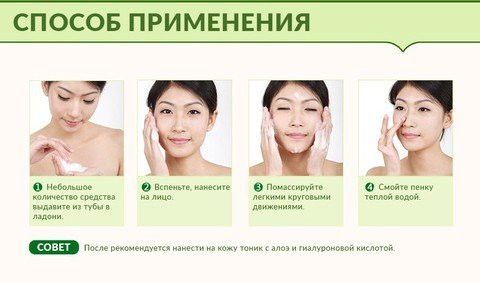 Пенка для умывания Aloe Vera BioAqua 100гр (арт. 2829) Пенка для умывания Aloe Vera BioAqua 100гр (арт. 2829)