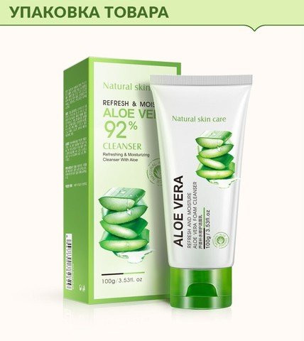 Пенка для умывания Aloe Vera BioAqua 100гр (арт. 2829) Пенка для умывания Aloe Vera BioAqua 100гр (арт. 2829)