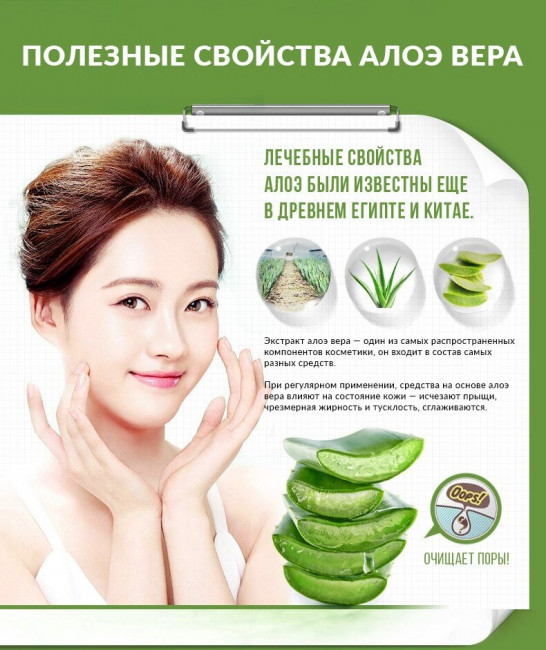 Пенка для умывания Aloe Vera BioAqua 100гр (арт. 2829) Пенка для умывания Aloe Vera BioAqua 100гр (арт. 2829)