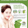 Пенка для умывания Aloe Vera  BioAqua 100гр (арт. 2829)
