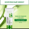 Пенка для умывания Aloe Vera  BioAqua 100гр (арт. 2829)
