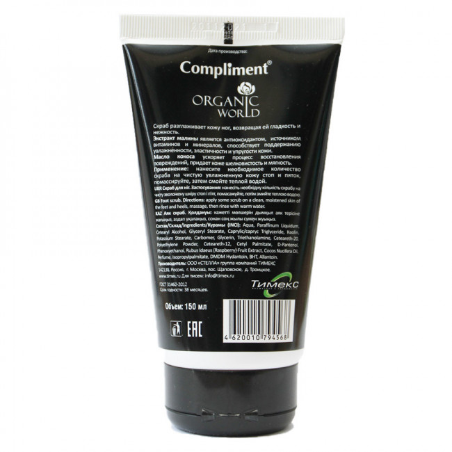 Скраб для ног Compliment Organic World "Нежные пяточки" 150 ml Скраб для ног Compliment Organic World "Нежные пяточки" 150 ml