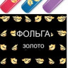 Слайдер дизайн Esmalte F 140 золото