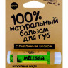 Бальзам для губ Сделано пчелой Melissa SPF7 5 гр