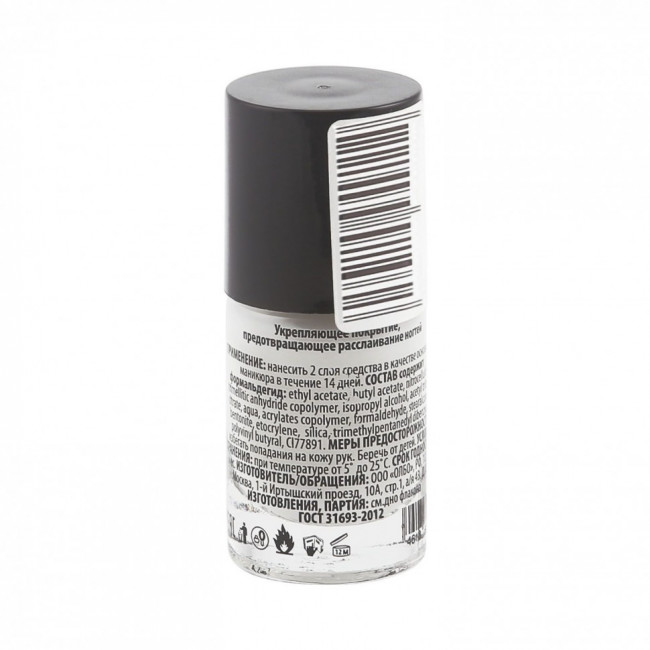 Perfect Look укрепитель для ногтей 11 ml Perfect Look укрепитель для ногтей 11 ml