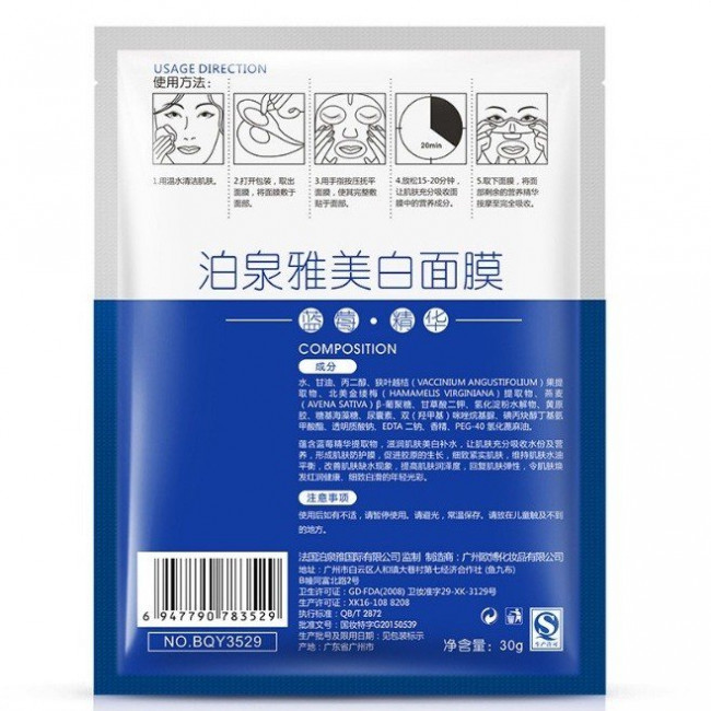 Маска с черникой BioAqua арт. 3529 Маска с черникой BioAqua арт. 3529