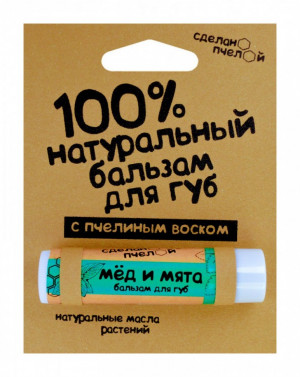 Бальзам для губ Сделано пчелой Мёд + Мята 5 гр