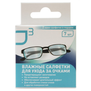 O3 Влажные салфетки для ухода за очками 7шт O3 Влажные салфетки для ухода за очками 7шт