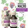 Косметическое масло Aroma BIO "Виноградная косточка" 30 ml