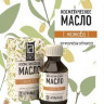 Косметическое масло Aroma BIO "Жожоба" 30 ml