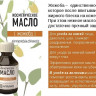 Косметическое масло Aroma BIO "Жожоба" 30 ml