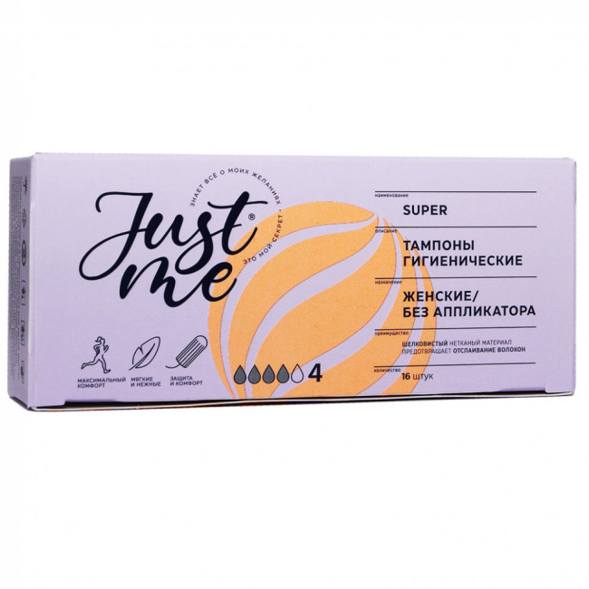 Гигиенические тампоны Just Me Super 16 шт. Гигиенические тампоны Just Me Super 16 шт.