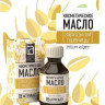 Косметическое масло Aroma BIO "Зародыши пшеницы" 30 ml