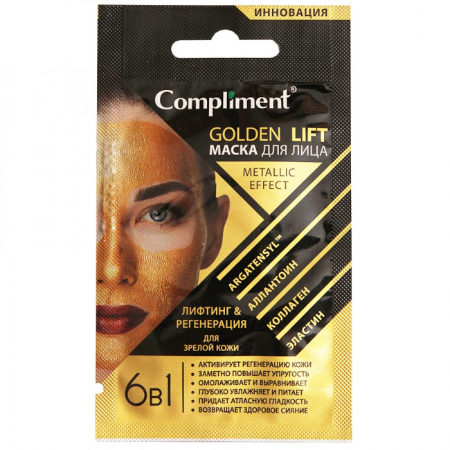 Compliment Golden Lift Маска для лица Лифтинг и Регенерация для зрелой кожи 7 мл