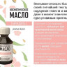 Косметическое масло Aroma BIO "Миндаль" 30 ml